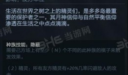 先知技能介绍爆料视频大全